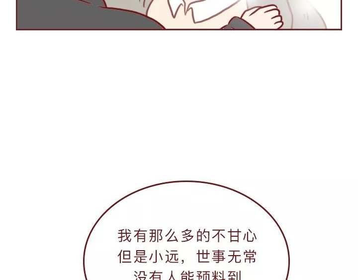 深夜当铺 忘记我吧 第109页