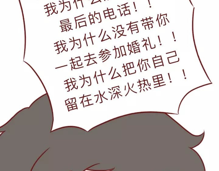 深夜当铺 忘记我吧 第116页