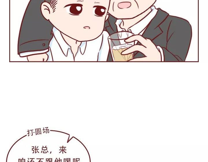 深夜当铺 忘记我吧 第14页