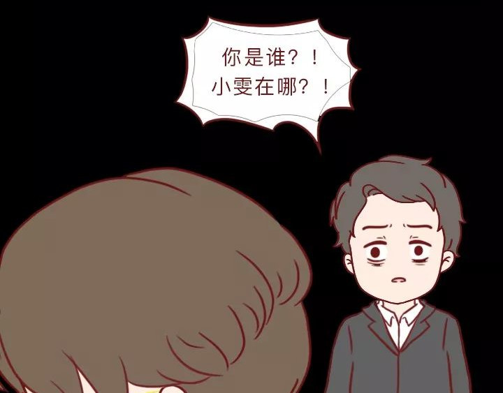 深夜当铺 忘记我吧 第144页