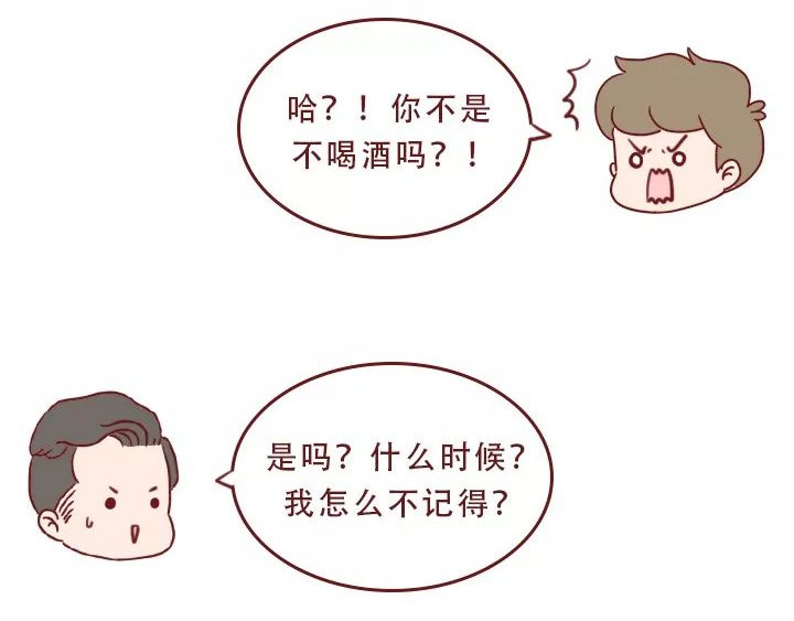 深夜当铺 忘记我吧 第165页