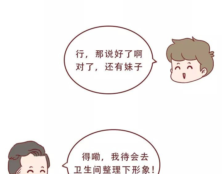 深夜当铺 忘记我吧 第166页