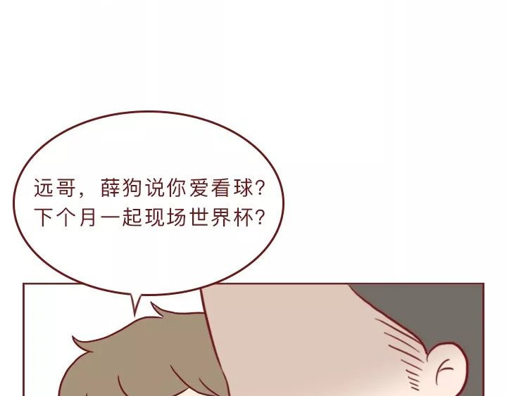 深夜当铺 忘记我吧 第174页