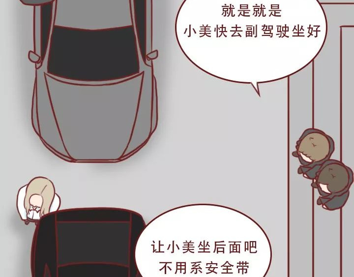 深夜当铺 忘记我吧 第24页
