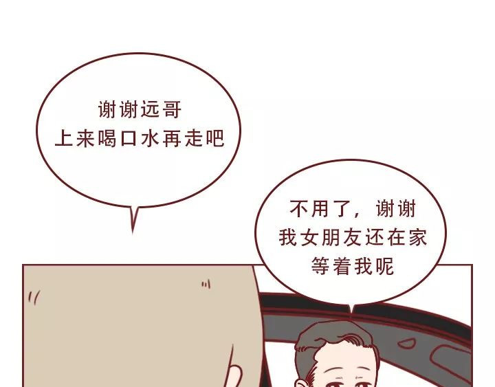 深夜当铺 忘记我吧 第27页