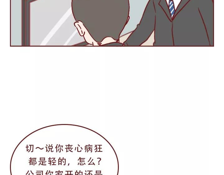 深夜当铺 忘记我吧 第4页