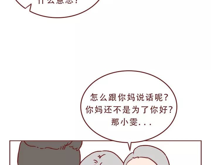 深夜当铺 忘记我吧 第34页