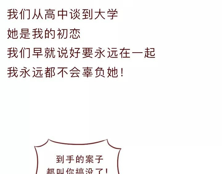 深夜当铺 忘记我吧 第41页