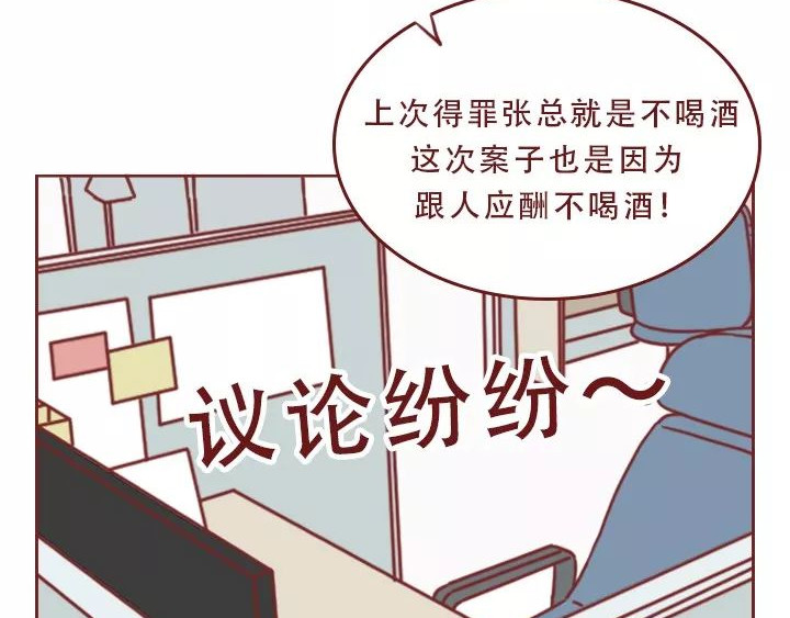 深夜当铺 忘记我吧 第46页