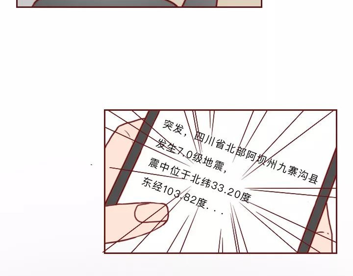 深夜当铺 忘记我吧 第54页