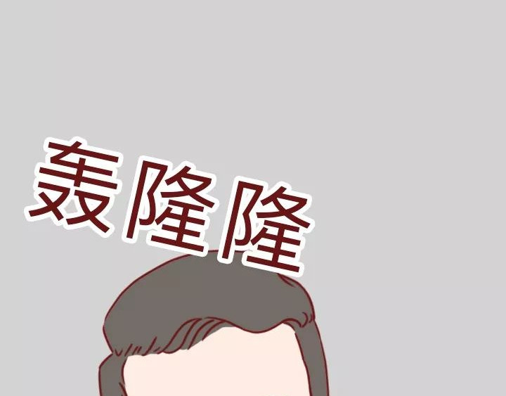 深夜当铺 忘记我吧 第61页