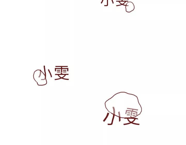 深夜当铺 忘记我吧 第78页