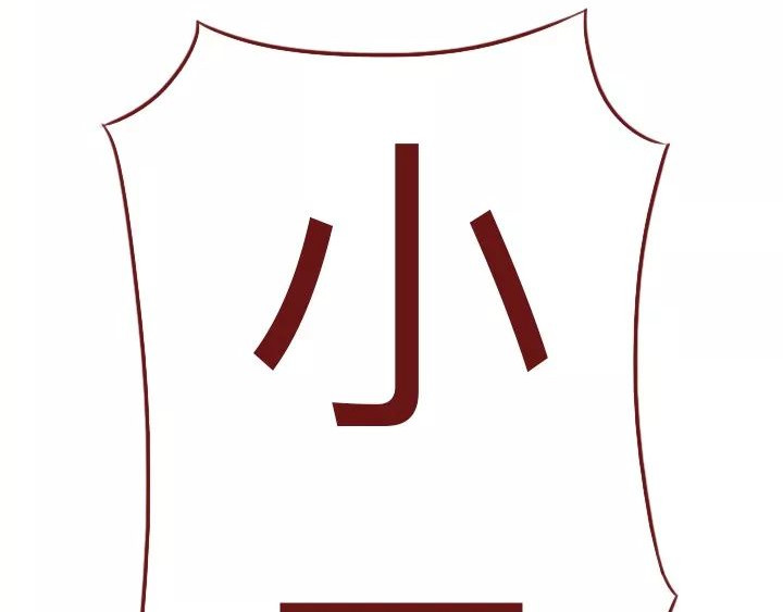 深夜当铺 忘记我吧 第86页