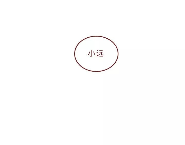 深夜当铺 忘记我吧 第92页