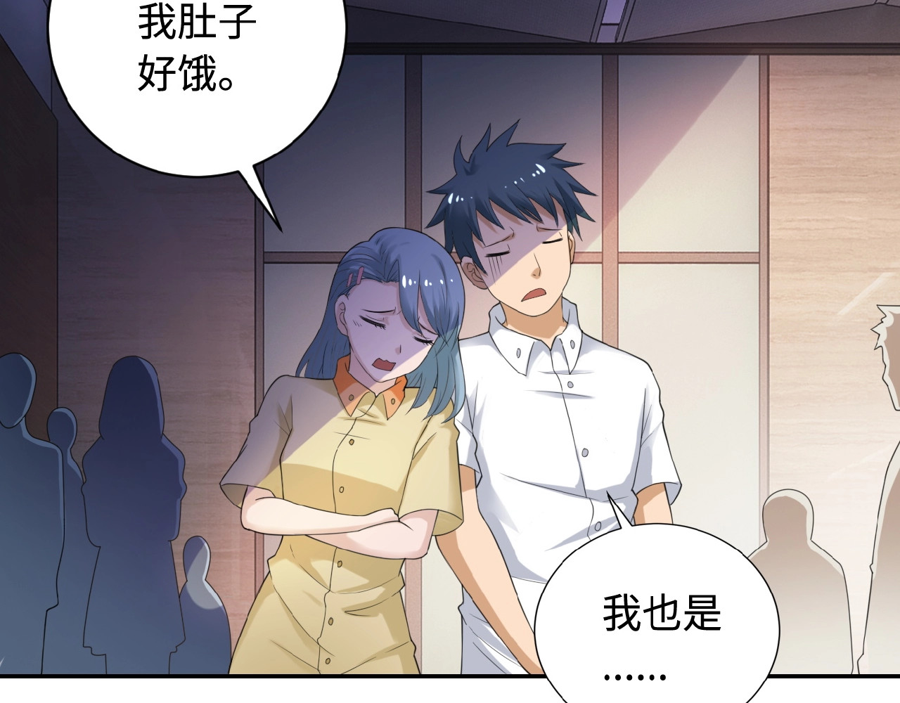 末世超级系统 第3话 人心 第115页