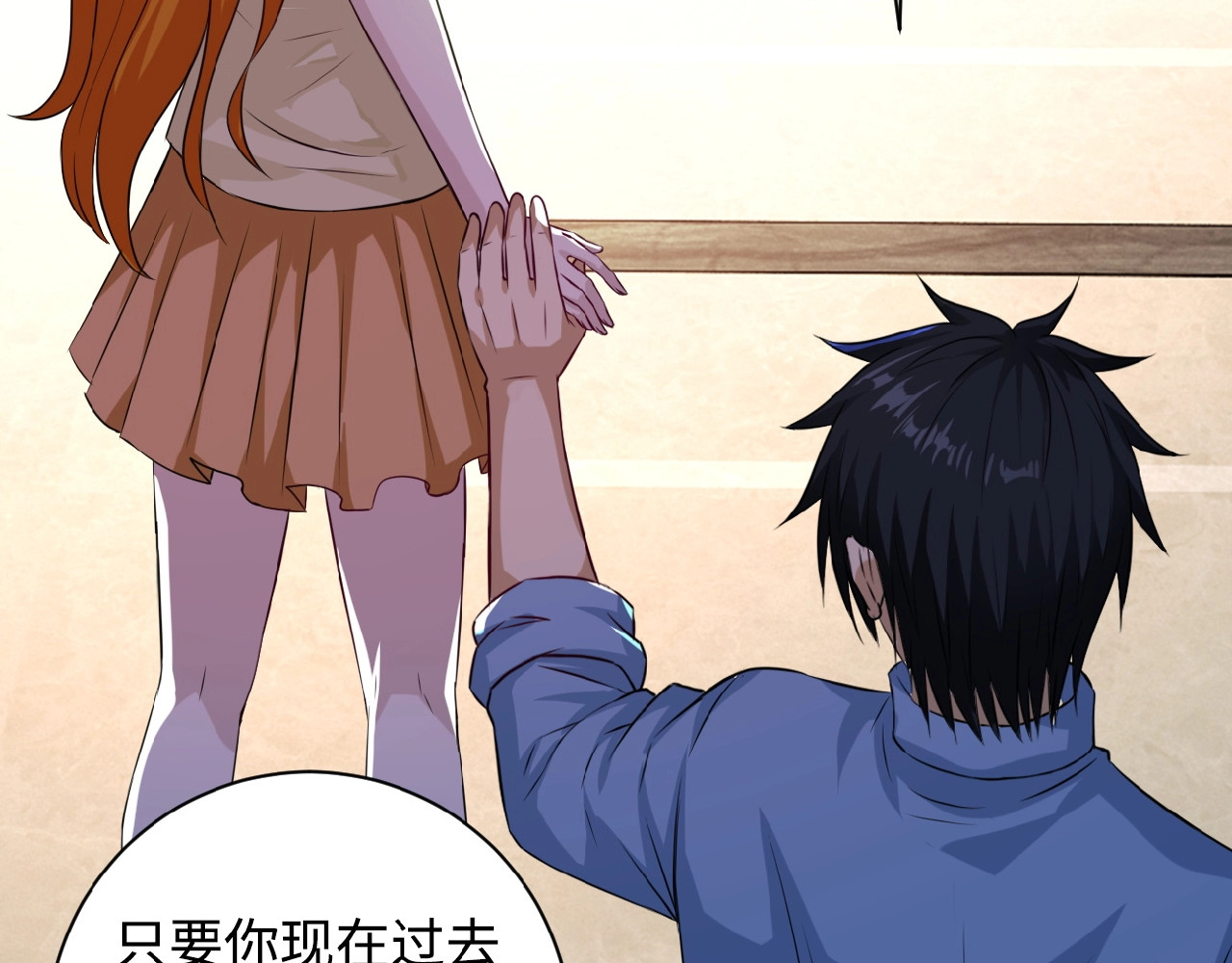 末世超级系统 第3话 人心 第126页