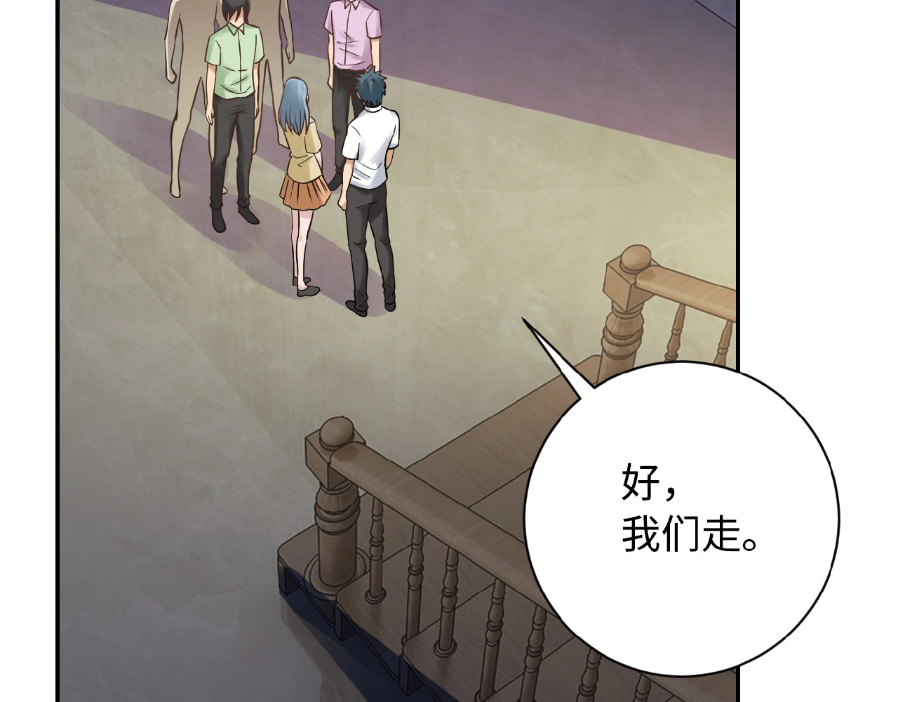 末世超级系统 第3话 人心 第135页
