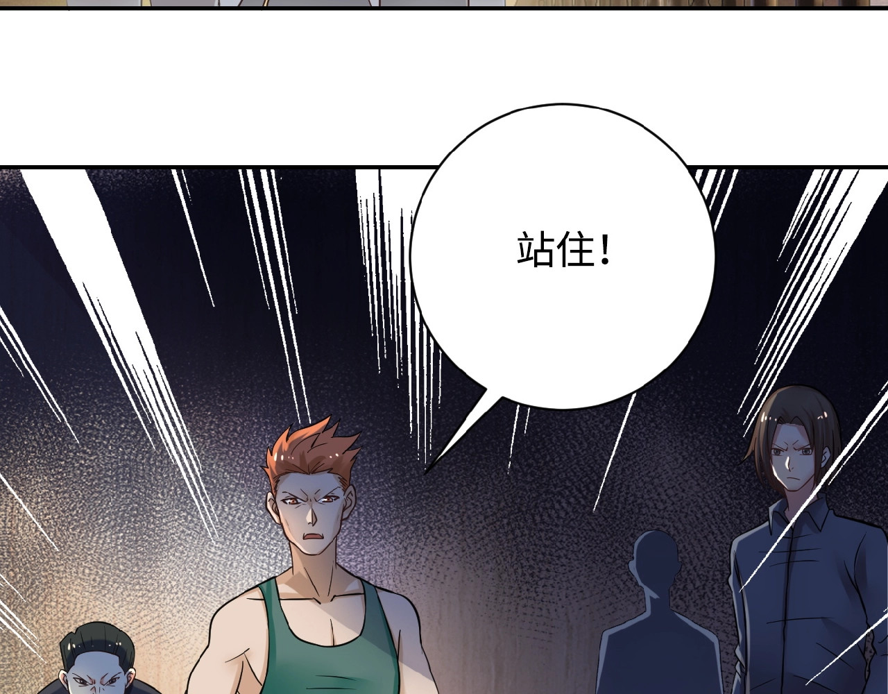 末世超级系统 第3话 人心 第138页