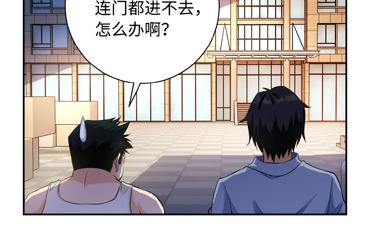 末世超级系统 第3话 人心 第15页