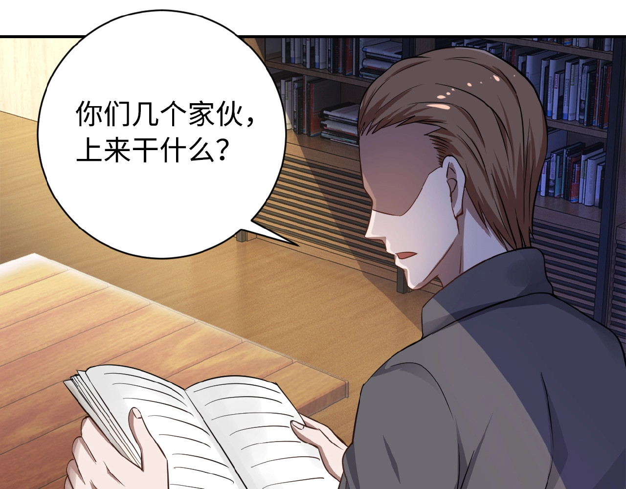 末世超级系统 第3话 人心 第141页