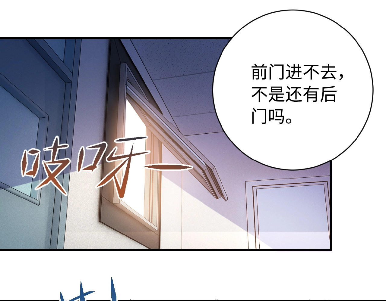 末世超级系统 第3话 人心 第16页