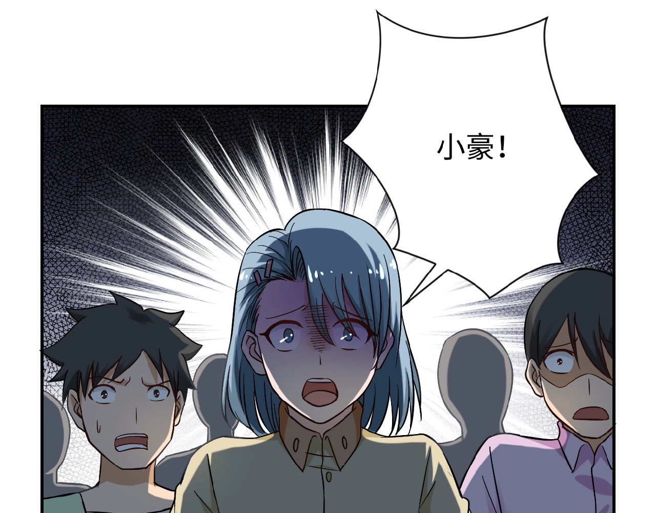 末世超级系统 第3话 人心 第153页