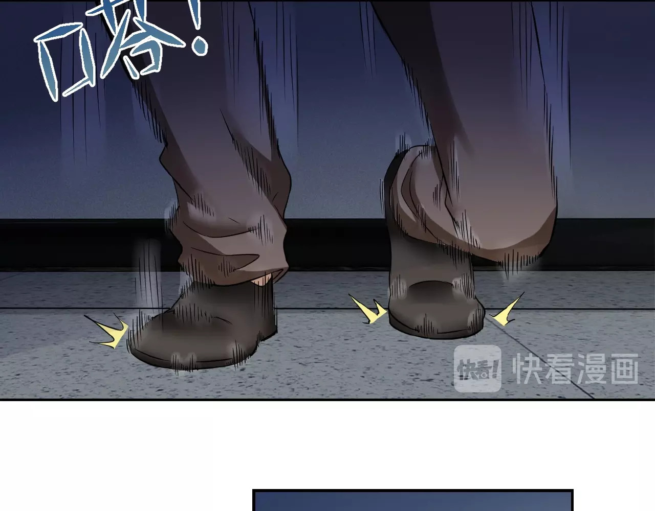 末世超级系统 第3话 人心 第17页