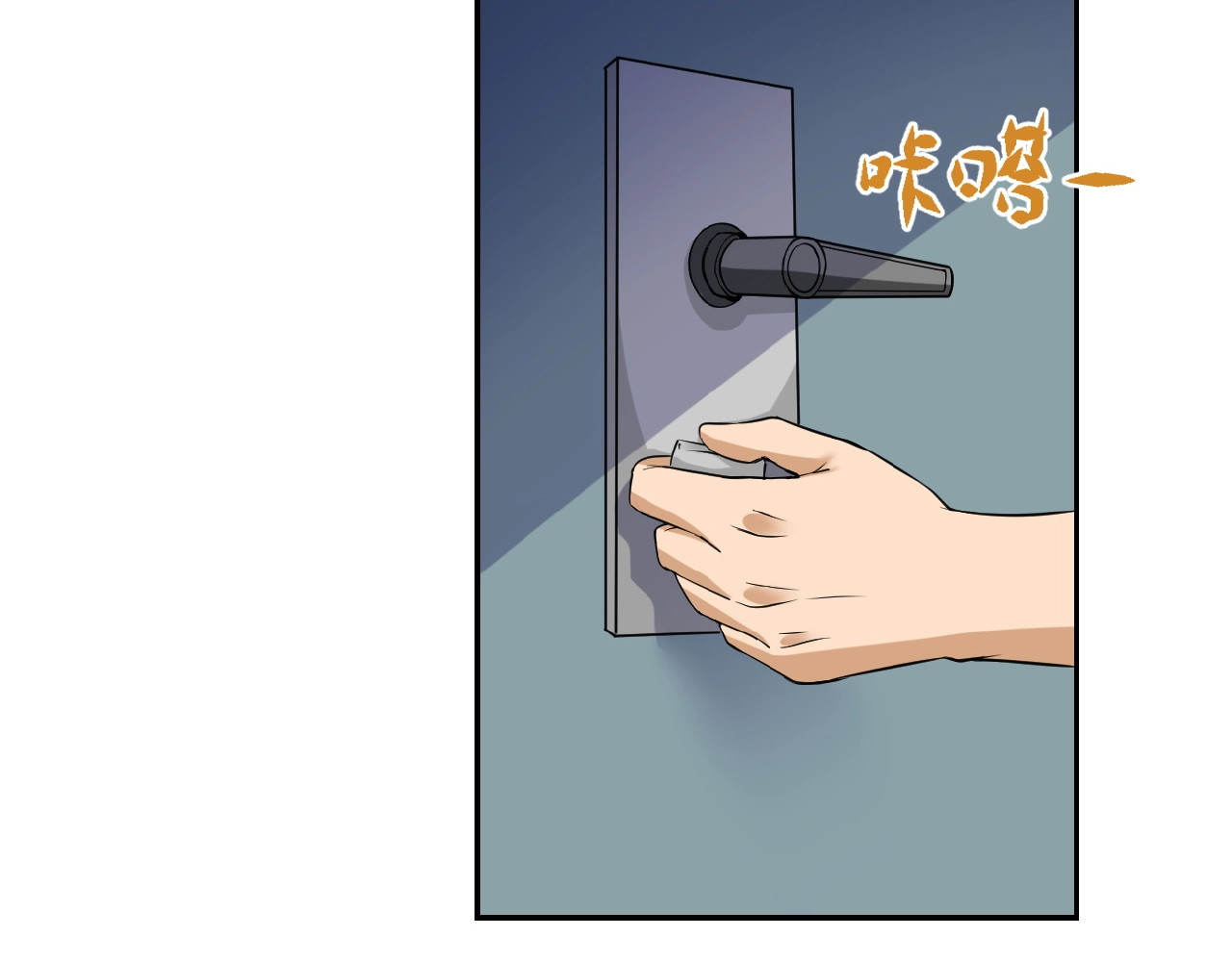 末世超级系统 第3话 人心 第18页
