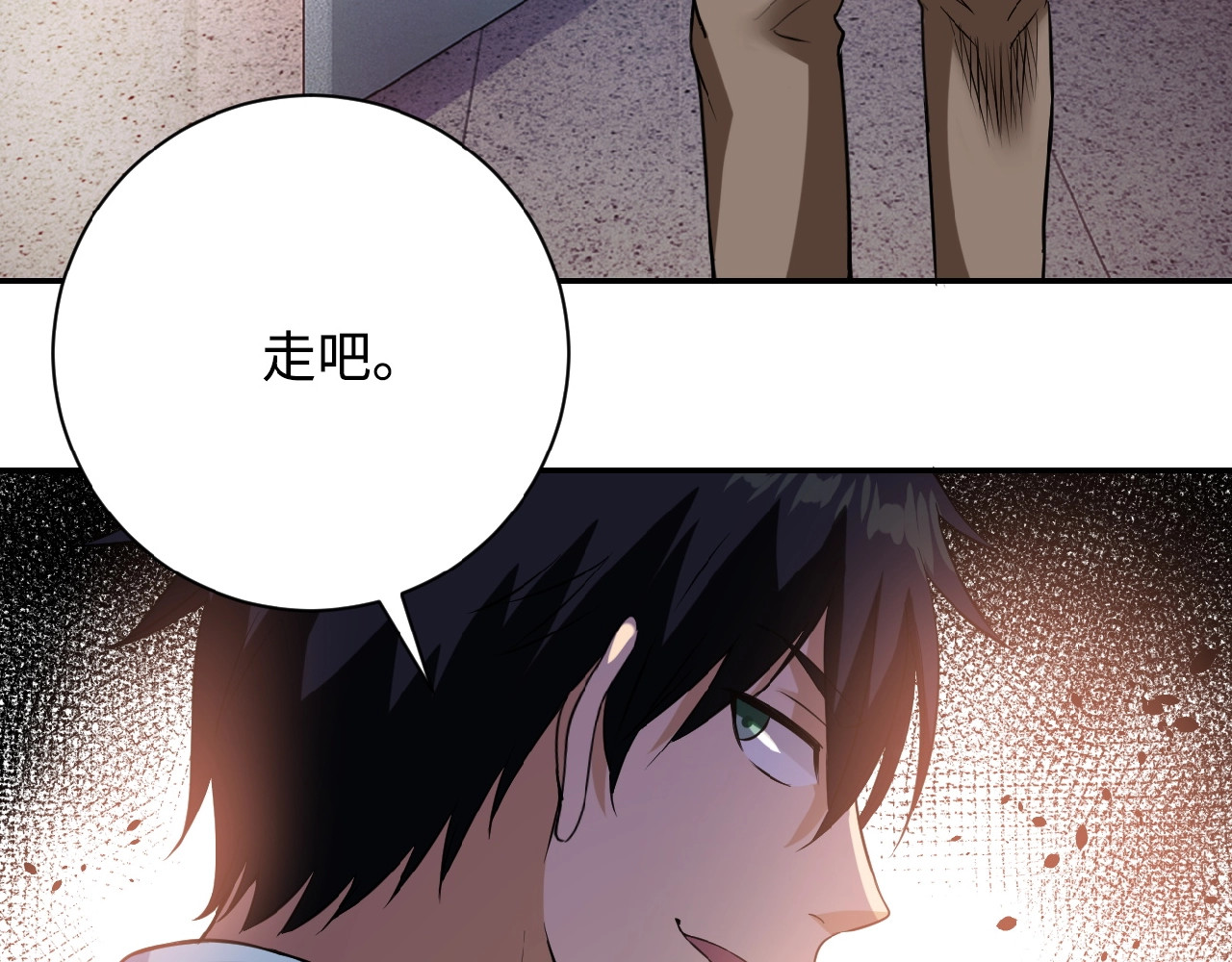 末世超级系统 第3话 人心 第22页