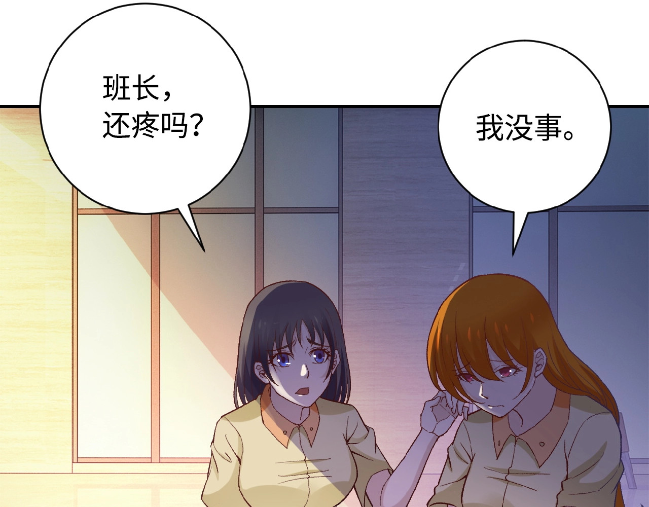 末世超级系统 第3话 人心 第26页