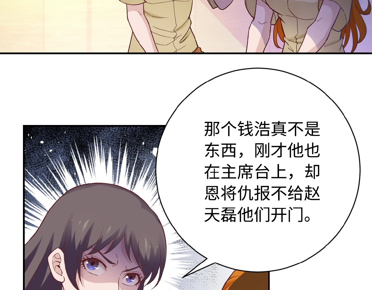 末世超级系统 第3话 人心 第27页