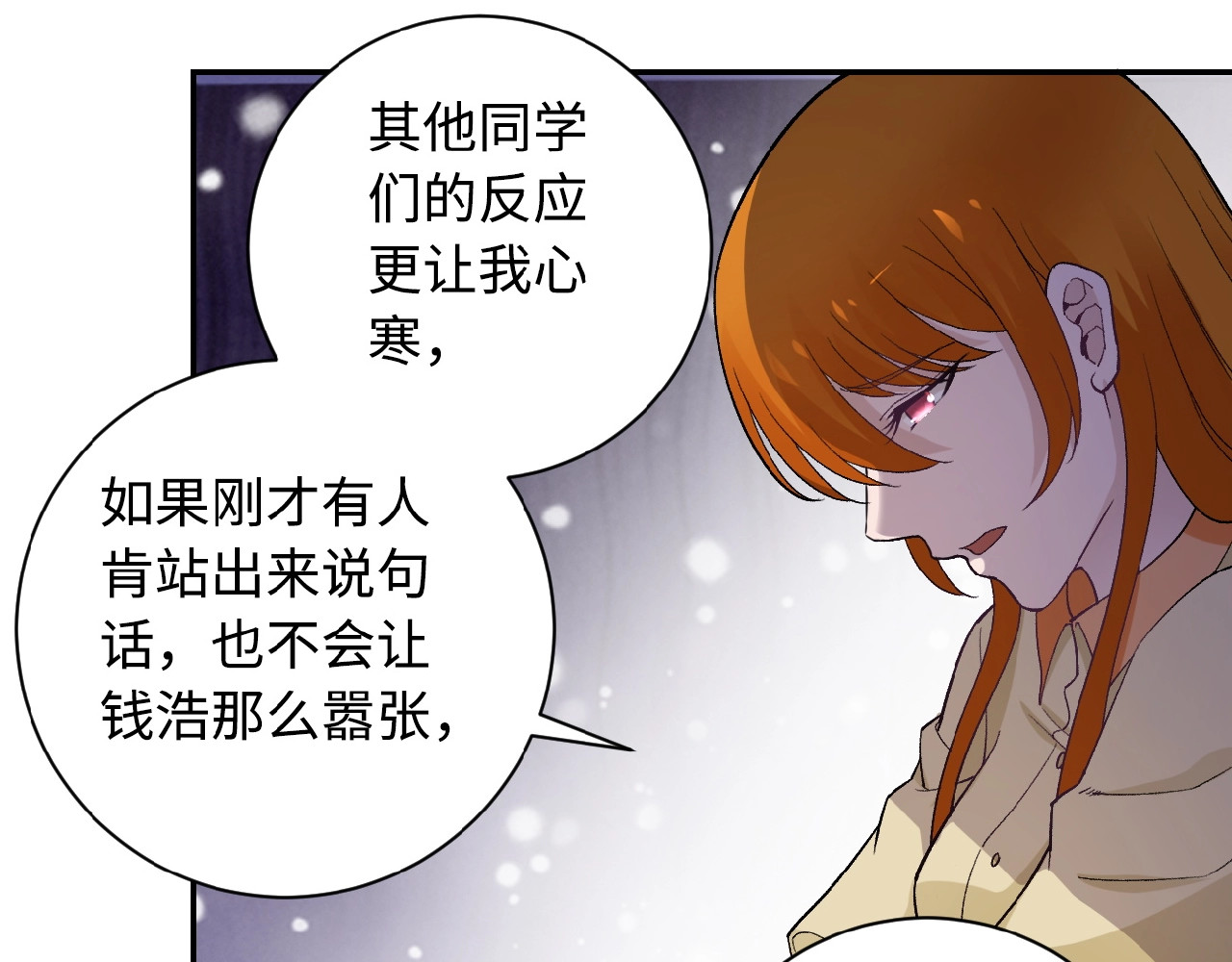 末世超级系统 第3话 人心 第29页