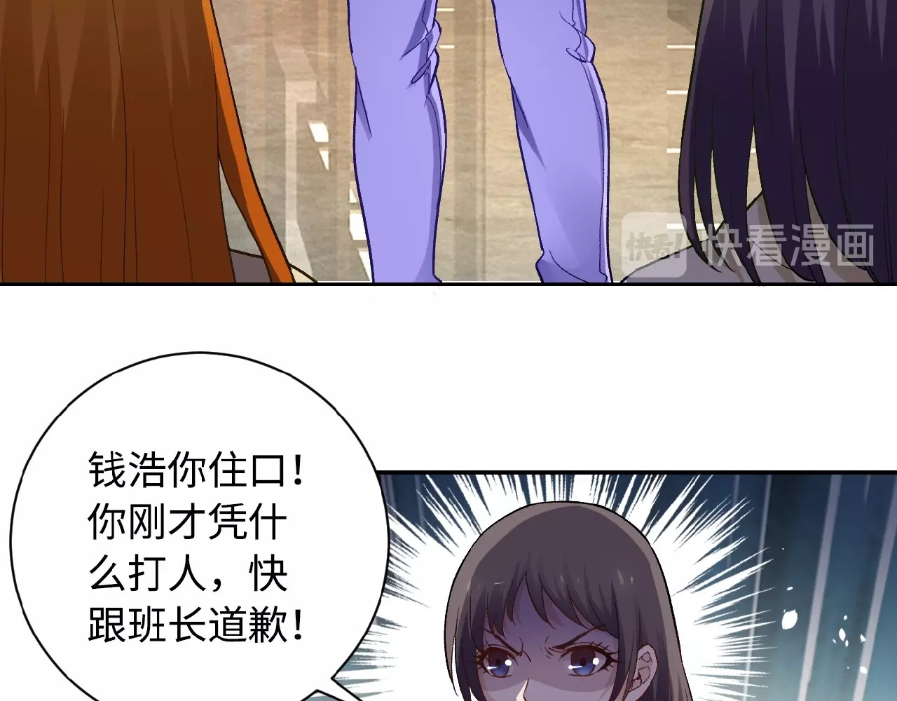 末世超级系统 第3话 人心 第32页
