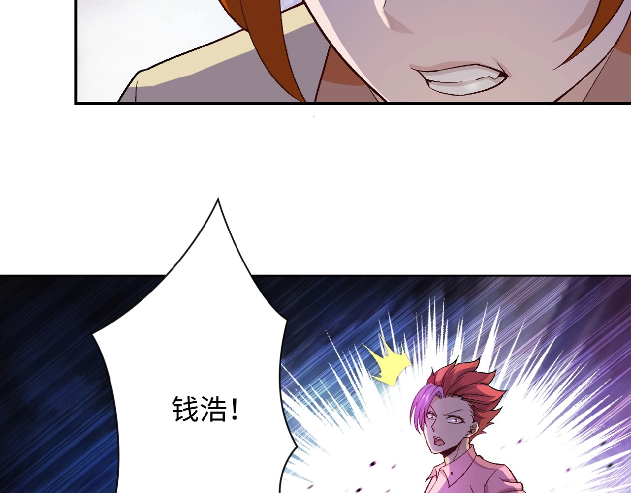 末世超级系统 第3话 人心 第36页