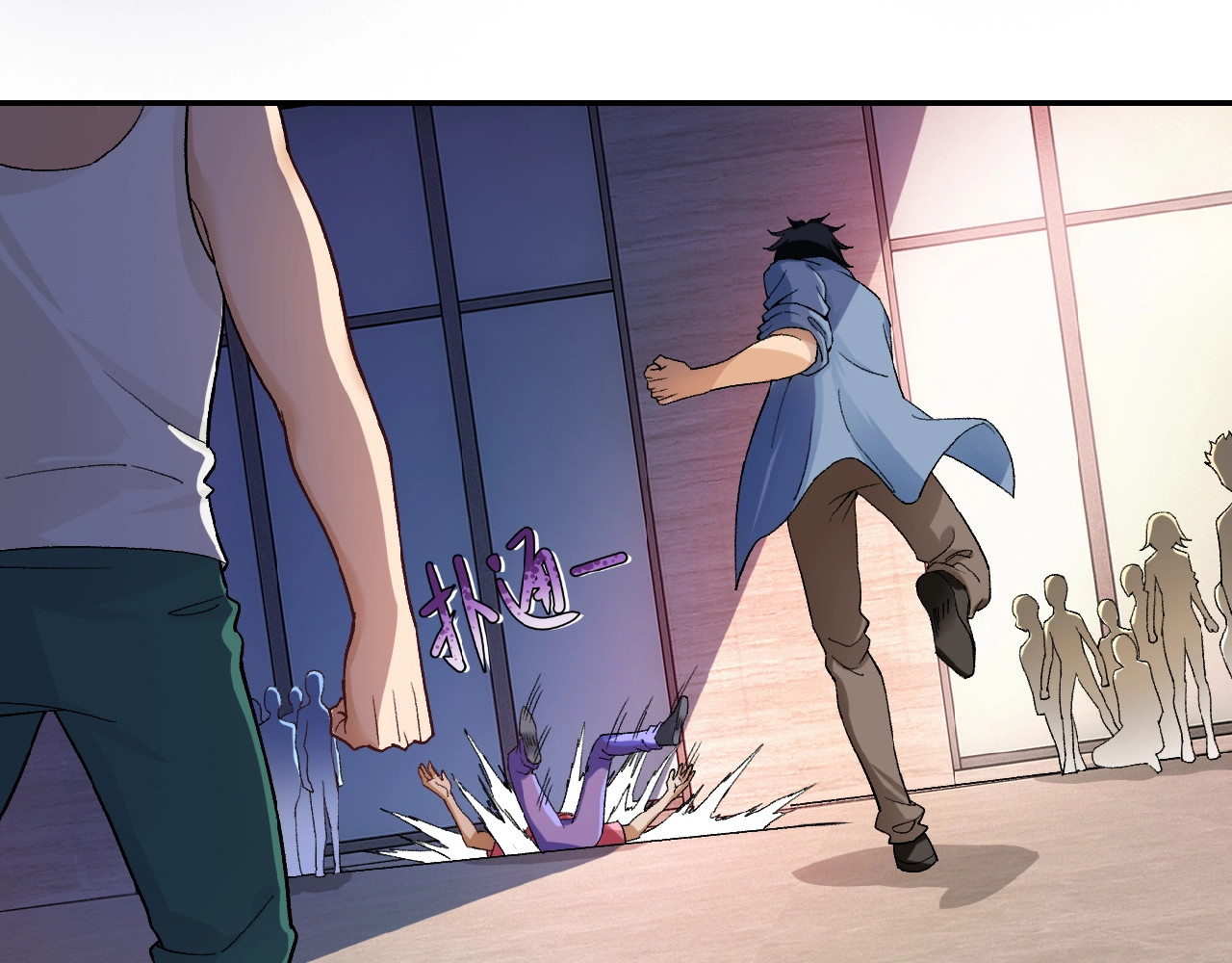 末世超级系统 第3话 人心 第40页