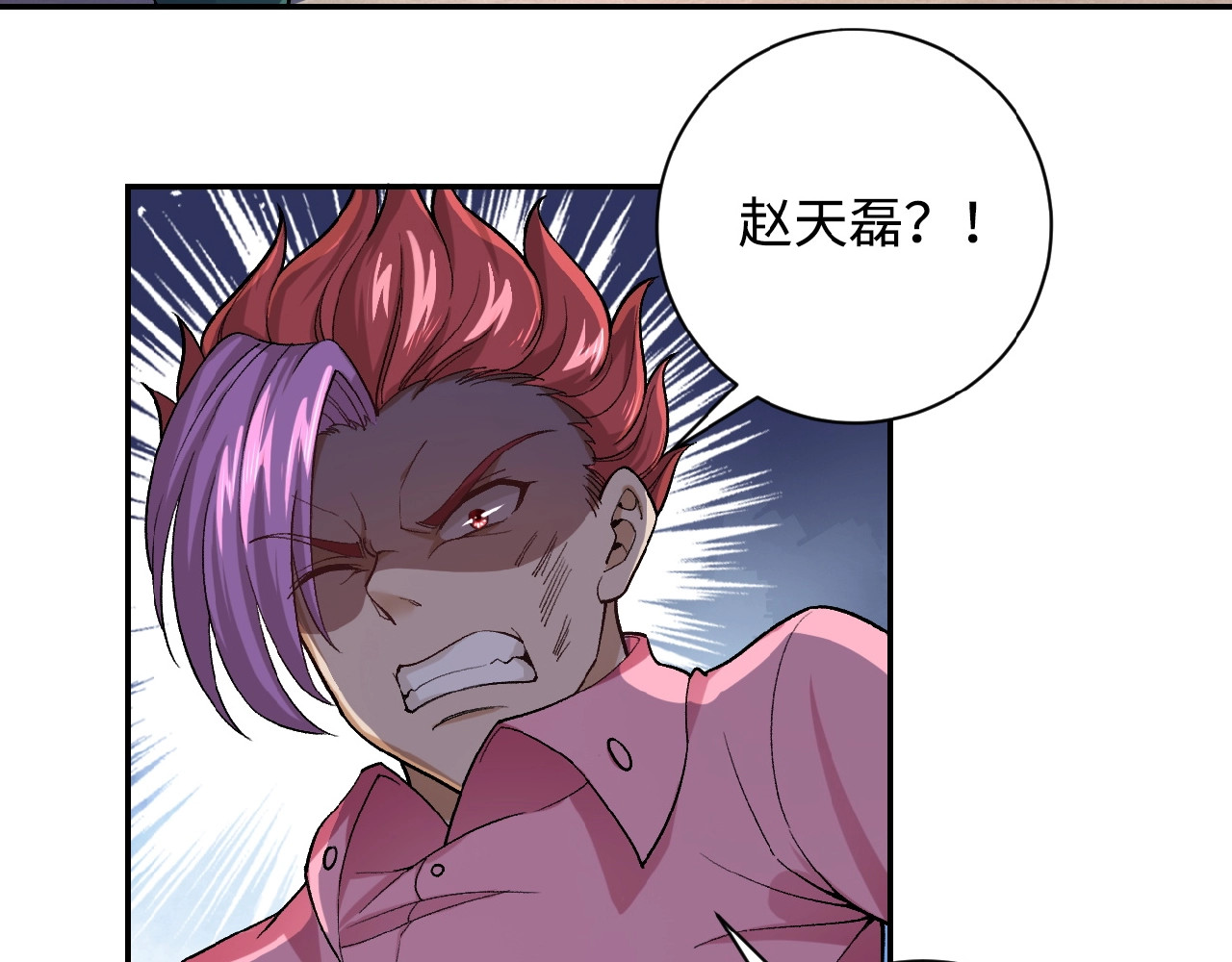末世超级系统 第3话 人心 第41页