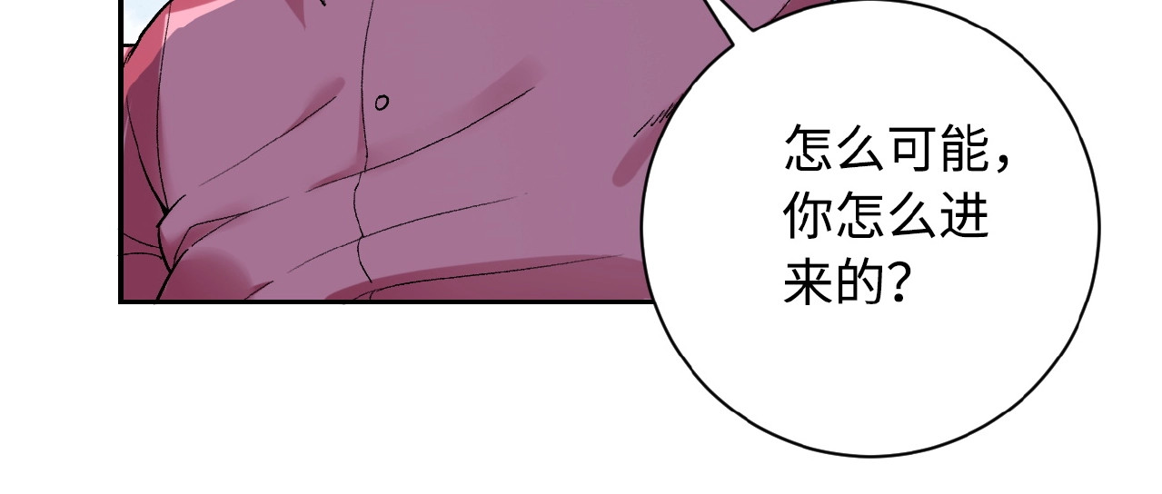 末世超级系统 第3话 人心 第42页