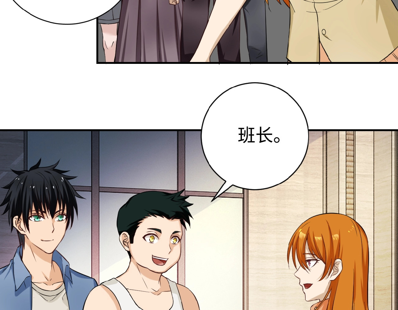 末世超级系统 第3话 人心 第54页