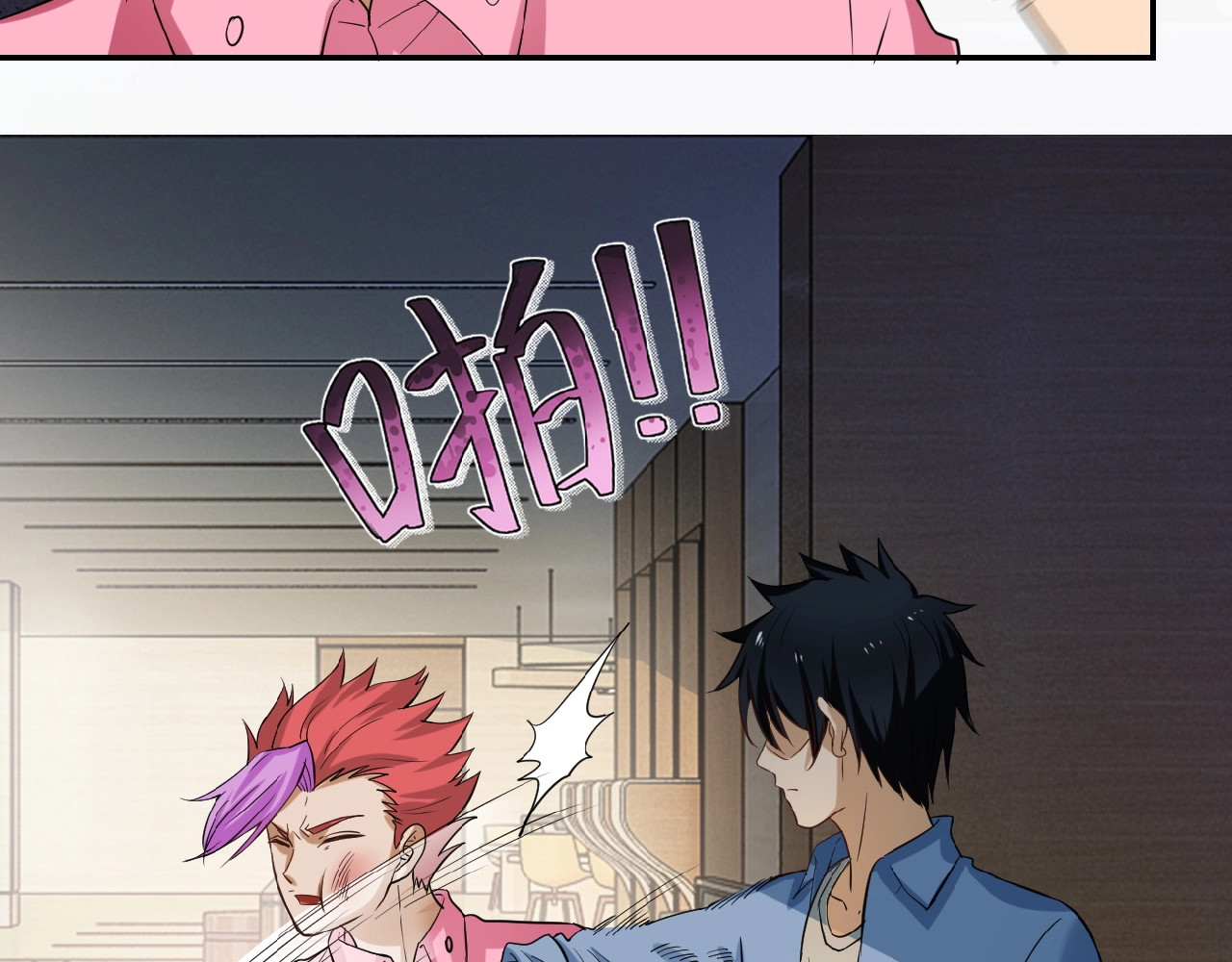 末世超级系统 第3话 人心 第60页