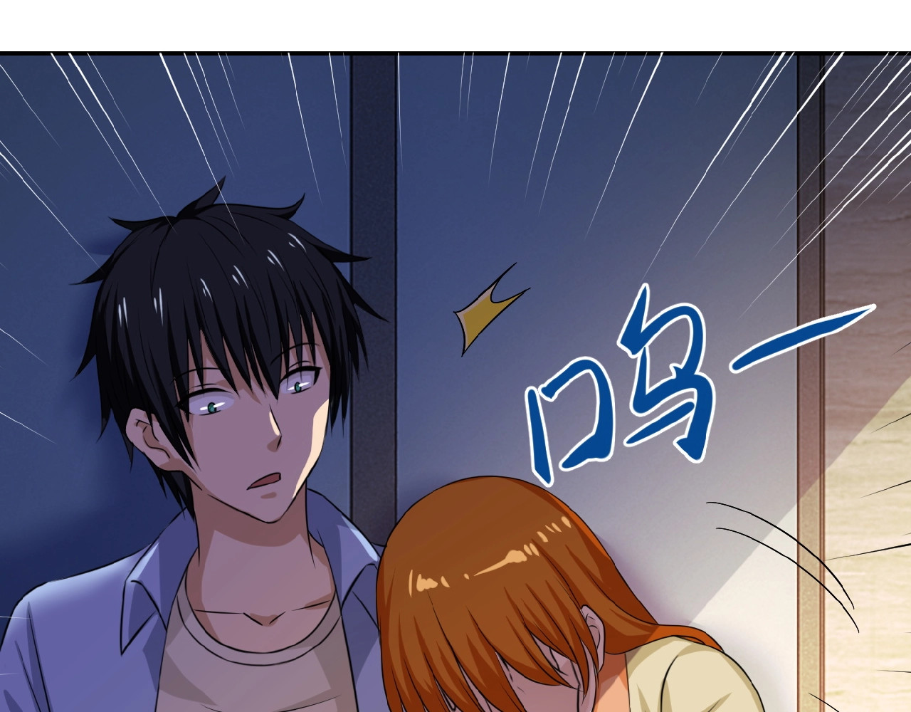 末世超级系统 第3话 人心 第91页