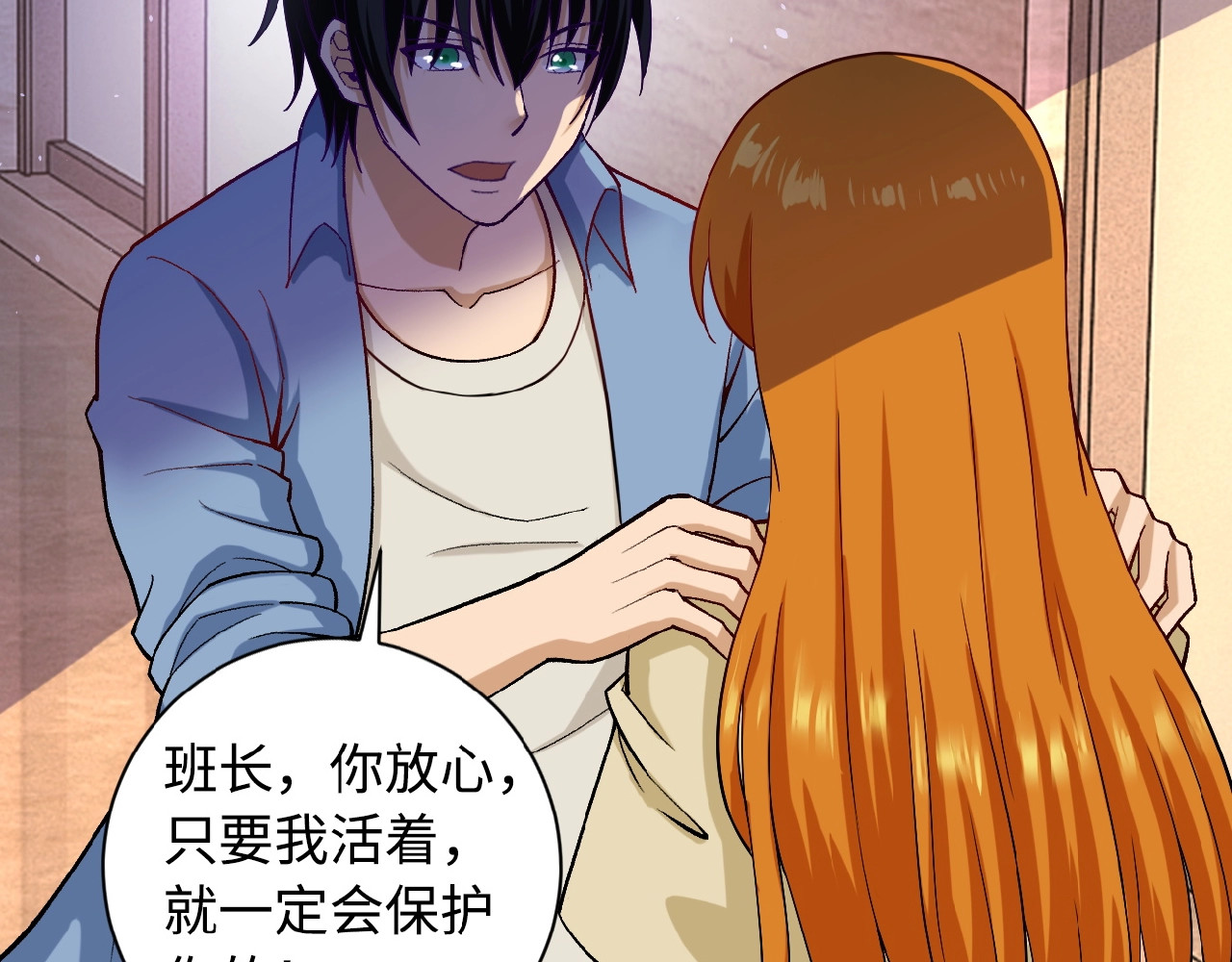 末世超级系统 第3话 人心 第96页