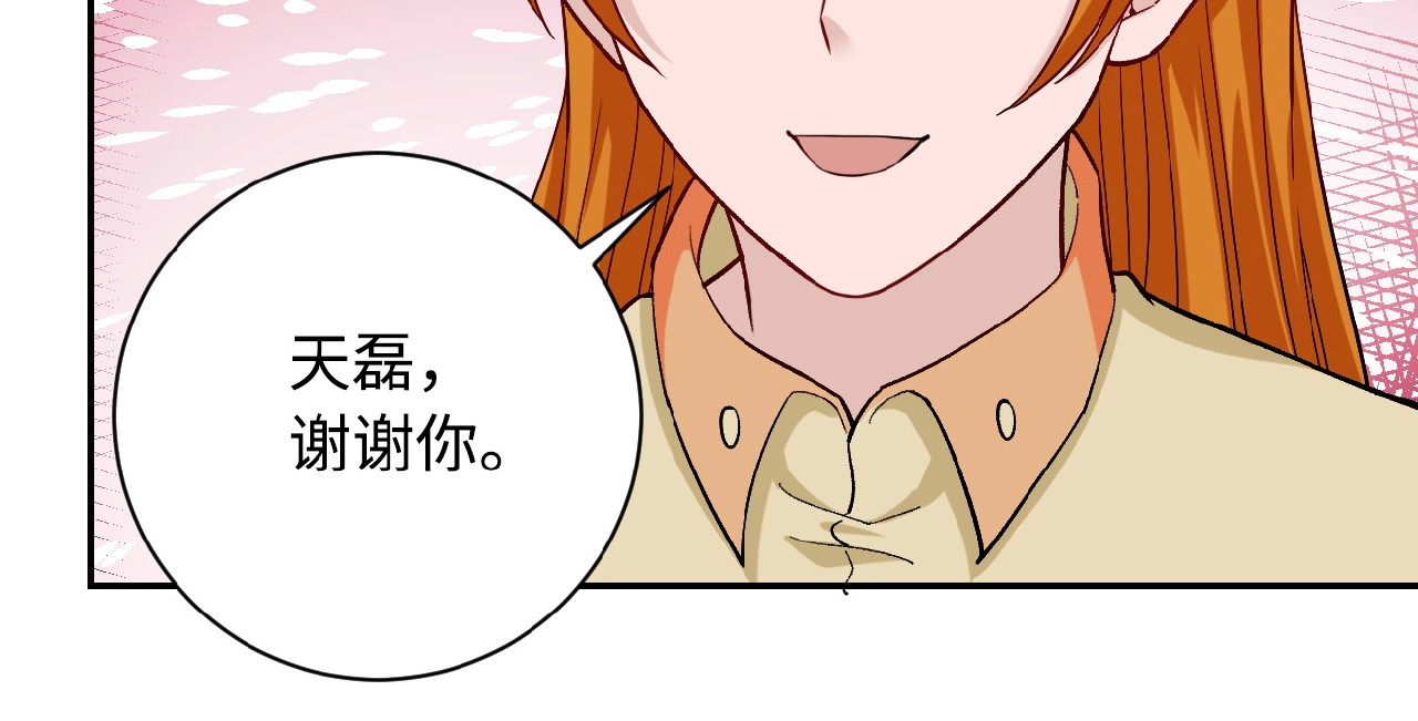 末世超级系统 第3话 人心 第98页