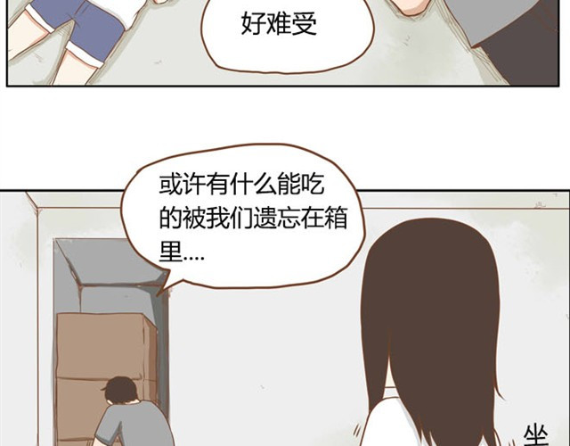 贫穷父女 第2话 一天只能吃两块饼 第15页