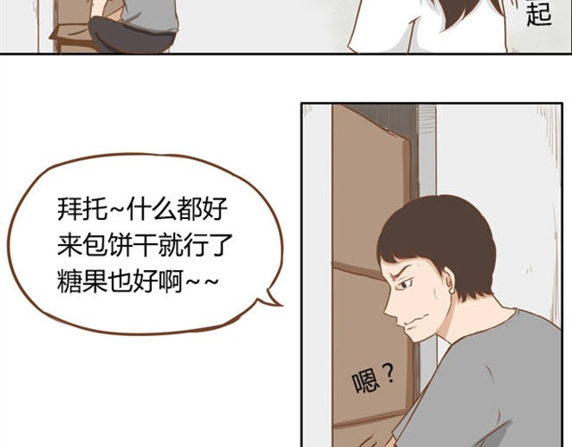 贫穷父女 第2话 一天只能吃两块饼 第16页