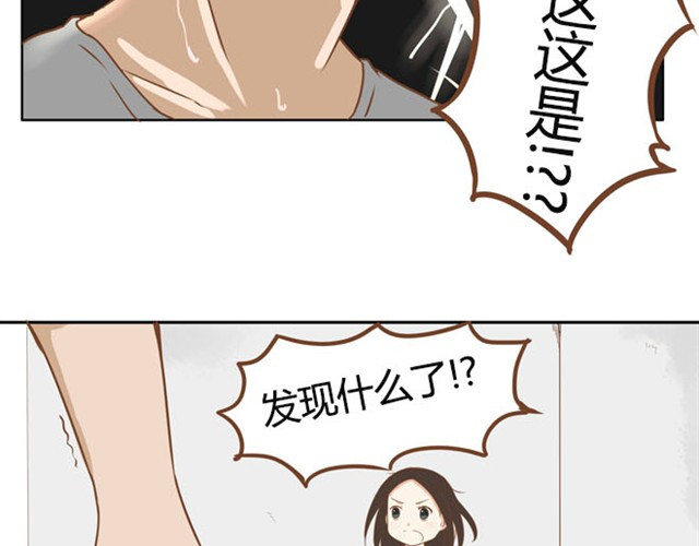 贫穷父女 第2话 一天只能吃两块饼 第19页