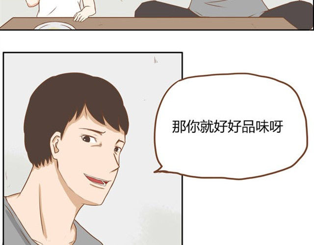 贫穷父女 第2话 一天只能吃两块饼 第26页