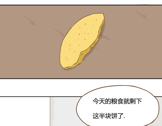 贫穷父女 第2话 一天只能吃两块饼 第4页