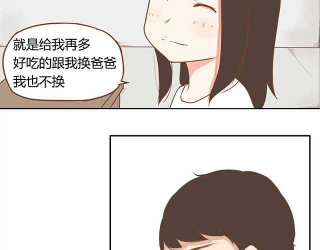 贫穷父女 第2话 一天只能吃两块饼 第33页