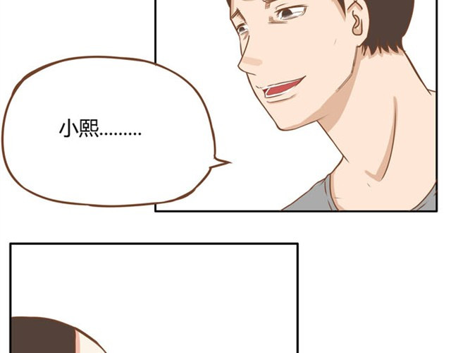 贫穷父女 第2话 一天只能吃两块饼 第34页