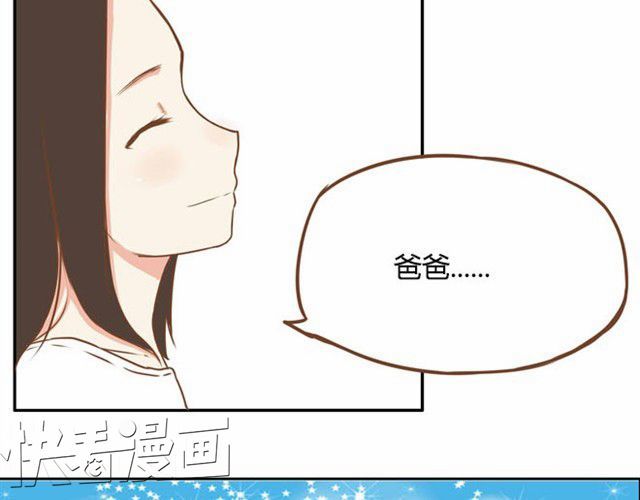 贫穷父女 第2话 一天只能吃两块饼 第35页